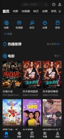 八八影院App 1.0 手机版 1
