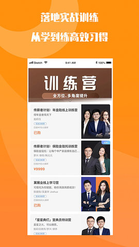 FO学院 6.2.0 安卓版 1