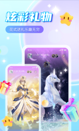 萌探语音 1.0.0 安卓版 3