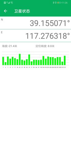天利测亩仪 2.0.23 安卓版 1