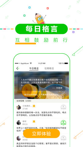 高考倒计时 8.66 安卓版 1