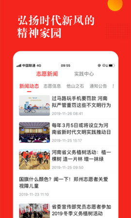志愿河南 1.6.6 安卓版 1