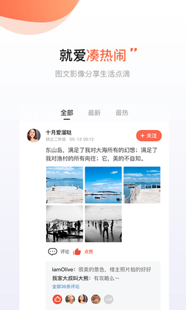 得意生活 7.3.9 安卓版 4