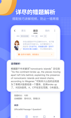 小站托福 5.8.8 安卓版 2