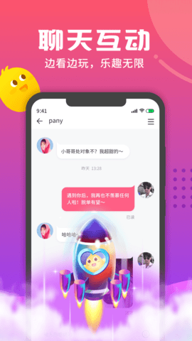 音柚漂流瓶 3.1.5 安卓版 4