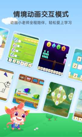 魔数精灵可可 3.02.2 安卓版 2