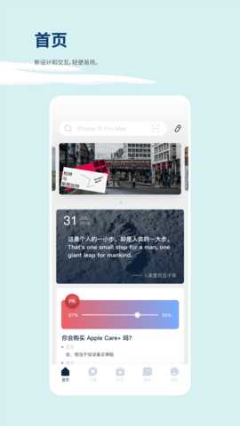 数字尾巴 4.5.10 安卓版 2