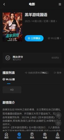 八八影院App 1.0 手机版 2
