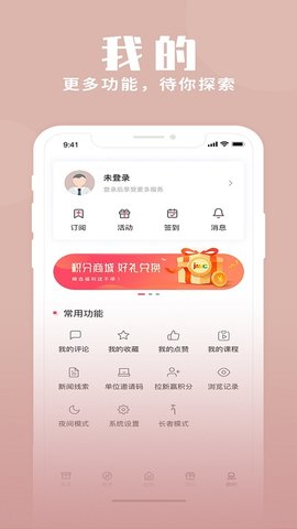 上海静安 2.2.9 安卓版 4