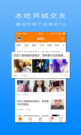 新嵊网 7.9.0 安卓版 3