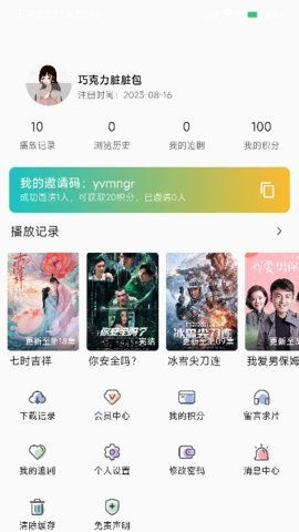 晨曦视频App 2.8.5 手机版 2