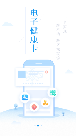 健康泰州 2.2.25 安卓版 1
