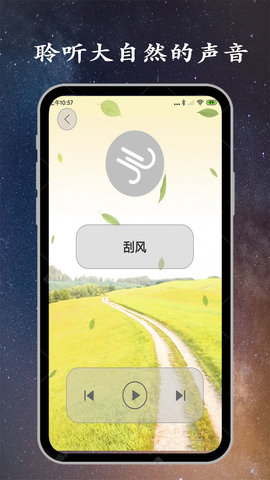深睡眠 1.9.5 安卓版 4