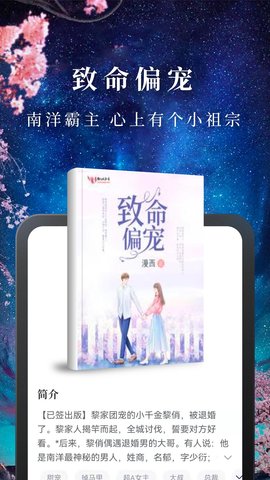 免费淘小说 10.3.0 最新版 2