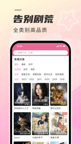 韩剧TV 1.6.5 安卓版 1
