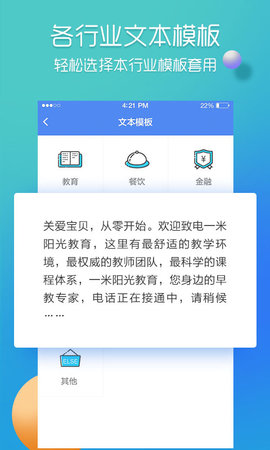 彩铃易 3.6.8 安卓版 4