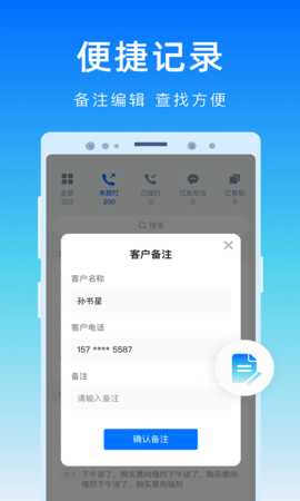 号码精灵 1.2.3 安卓版 1