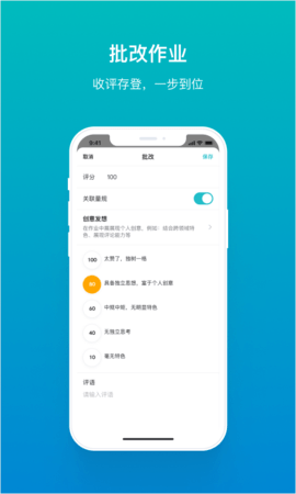 TronClass 6.0.0.92 安卓版 1