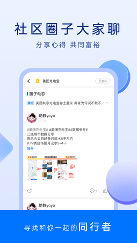 谋事 6.4.5 安卓版 3