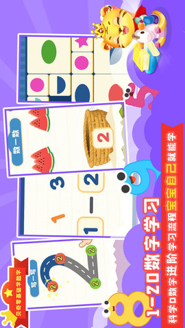 数学口算天天练 4.0 安卓版 2