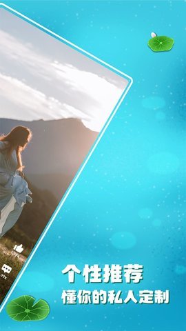 影蛙极速版App 1.0.1 手机版 2