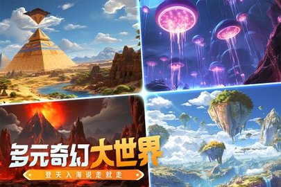 创造与魔法UC客户端 1.0.0600 官网版版 4