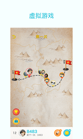 一起走专业版 4.6.7 安卓版 3