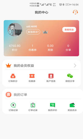 驾驶证查询 20231227 安卓版 2