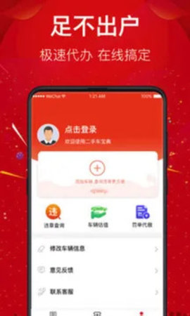 西瓜二手车 7.4.7138 安卓版 3