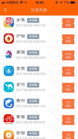 巨宝朋试玩赚钱 4.0 安卓版 2