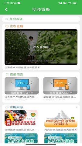 农技耘 5.1.0 安卓版 3