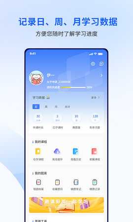 众学考研 1.4.0 安卓版 4