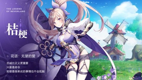 Neverland最新版 1.17.23081011 安卓版 1