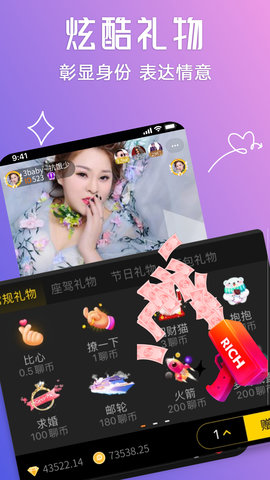 聊聊 V3.0.54.01 安卓版 3