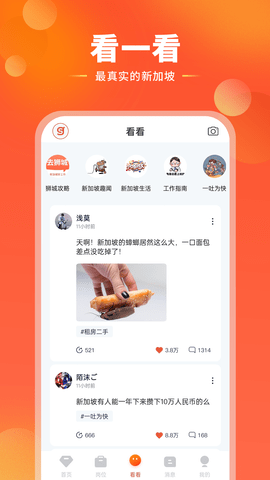 去狮城 6.9.6 安卓版 3