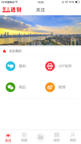掌上进贤 3.1.2 安卓版 4