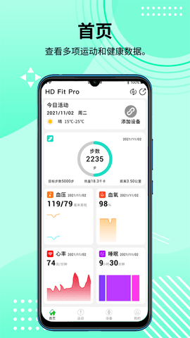 HDFitPro 2.0.49  2