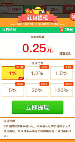 羊羊爱吃菜 1.0.4 安卓版 1