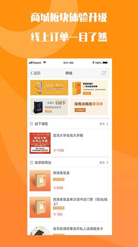 FO学院 6.2.0 安卓版 3