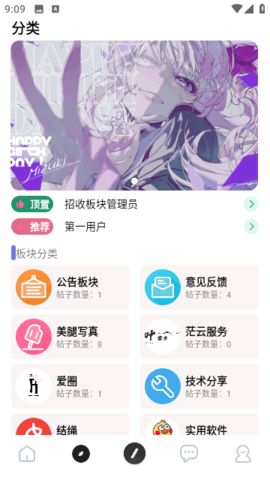 星辰社区软件库 1.0 安卓版 1
