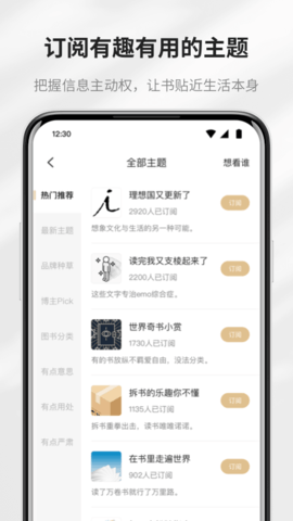 掌阅精选 2.11.0 安卓版 1