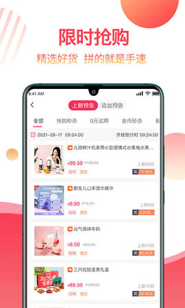 返赞 1.9.4 安卓版 3