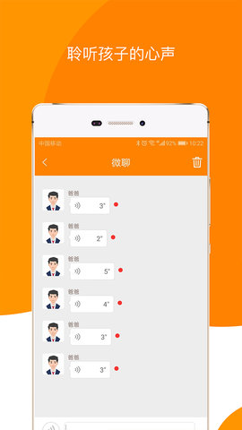 童信 3.0.8 安卓版 3