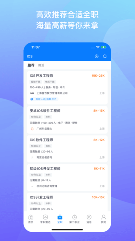 1号职场 3.7.4 安卓版 2