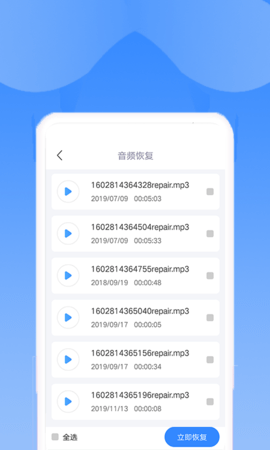 手机恢复助手 1.6.0 安卓版 4