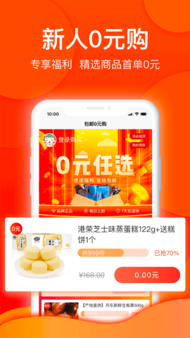 白菜优选 3.6.1 安卓版 0