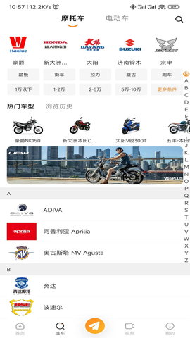牛摩网 2.2.9 安卓版 1
