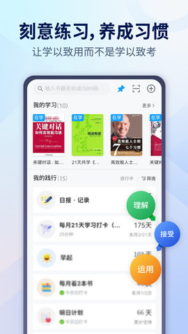 小行动 2.0.33 安卓版 3