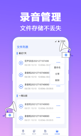 收音机 2.0.58 安卓版 3