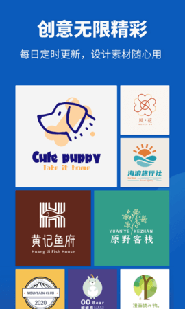 Logo设计助手 2.0.3 安卓版 1